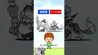 右左どっち？にゃんこ大戦争！ #shorts