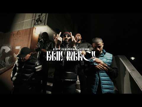 AZU X CANEY X JAKOUBA - KEIN MERCY