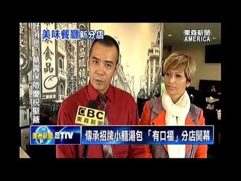 一口福