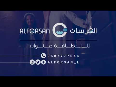 مغاسل الفرسان بعنيزة