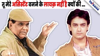 Aamir Khan की लाख हाथ जोड़ने पे भी नहीं माने Satish Kaushik और निकल दिया Mr India से