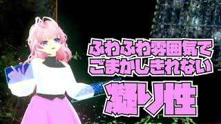 【#切り抜き 】もはや間違い探し☆サイレントアプデ多すぎ猫桜庵【＃猫桜庵 /＃雑談  /＃Vtuber /＃個人勢 】