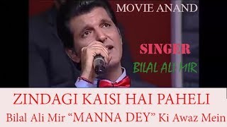 ZINDAGI KAISI HAI PAHELI - Bilal Ali Mir - Manna Dey