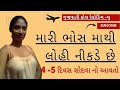 ગુજરાતી કોલ રેકોર્ડિંગ Desi Call Recording New Gujrati Call 