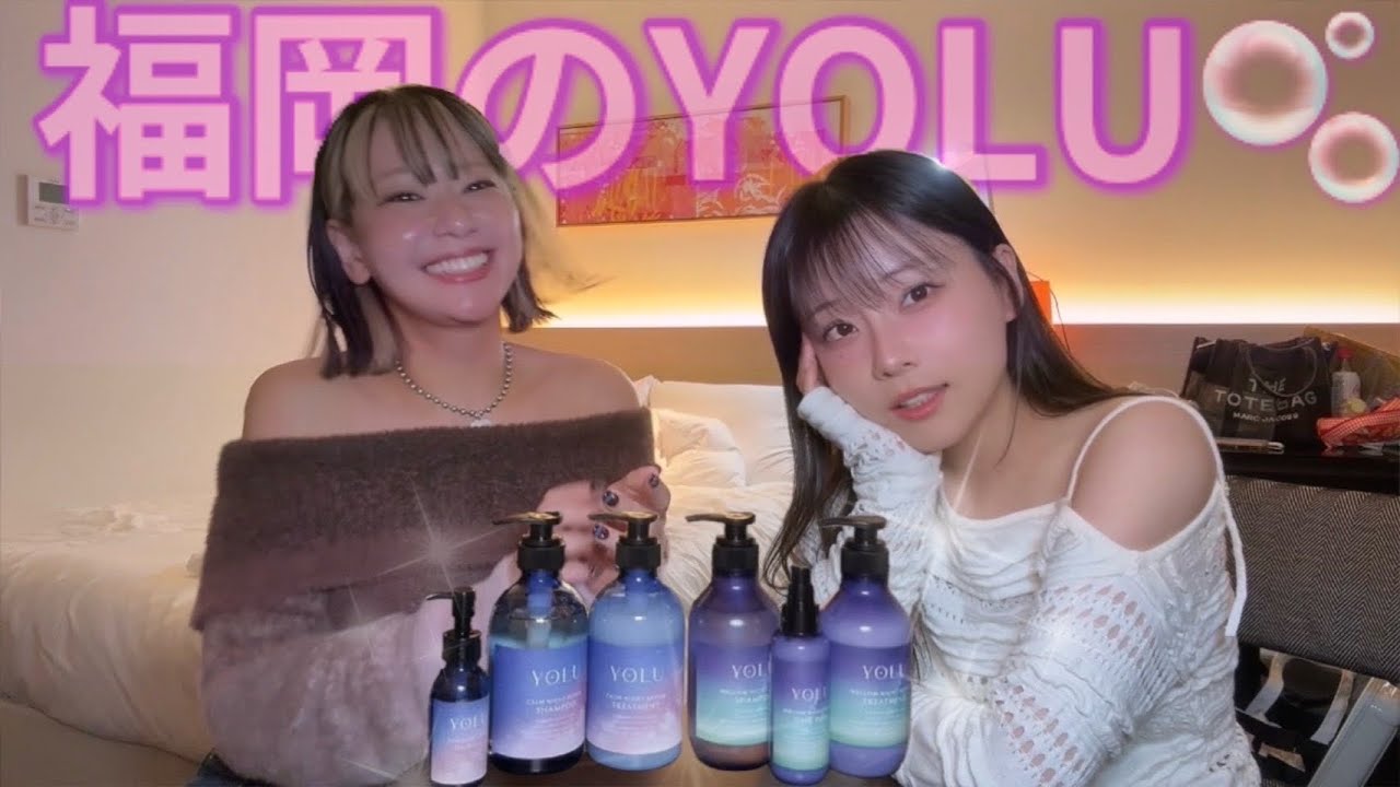 【美容】2人とも使ってる話題の"あの商品"について🫧