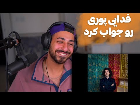 FADAEI "MIGIRI" DISS POORI REACTION - ری اکشن به «می گیری» از فدایی دیس پوری