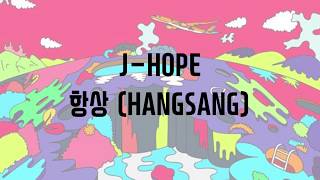 J-HOPE (방탄소년단) - 항상 (HANGSANG) | 가사 한국어
