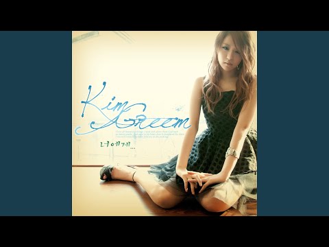 To You (orchestra Ver.) (너에게 (ORCHESTRA VER.))