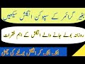 45 English Speaking Practice Sentences With Urdu Daily Use English Sentences