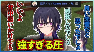 ケーキを置いただけなのに後輩に圧をかけまくる話の通じない一ノ瀬うるは【切り抜き/一ノ瀬うるは】