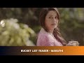 Bucket List Teaser Marathi Madhuri Dixit