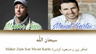 Maher Zain feat Mesut Kurtis ~ Subhanallah (lirik Arab/Latin &amp; Arti Indonesia) Colour Coded