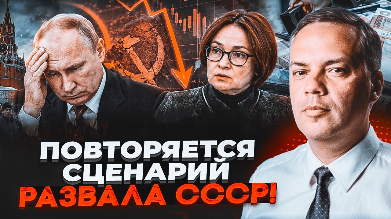 💥Банки блокують РАХУНКИ РОСІЯН! Путін заморозить вклади. У КРІМЛЯ НЕ ЗАЛИШИ