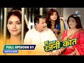 FULL EPISODE 51 Bahu Humari Rajni Kant Amrish Ka Dukh बहू हमारी रजनी का�