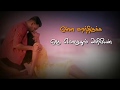 Maankuyile Poonkuyile Song Lyric Karakattakaran Tamil Status World