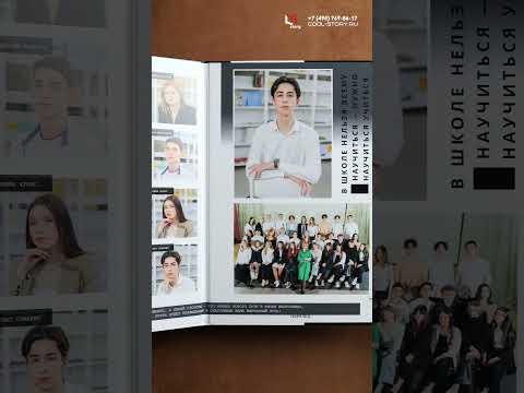 Трюмо №7 'Персональное' для 9-11 класса Выпускной альбом Cool Story