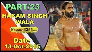 (13) Hakam Singh Wala (Bathinda) Kabaddi Tournament 13 Oct 2015