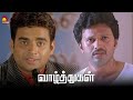 மனசுக்கு பிடிச்ச பொண்ண நீயே தேடு Vaazhthugal