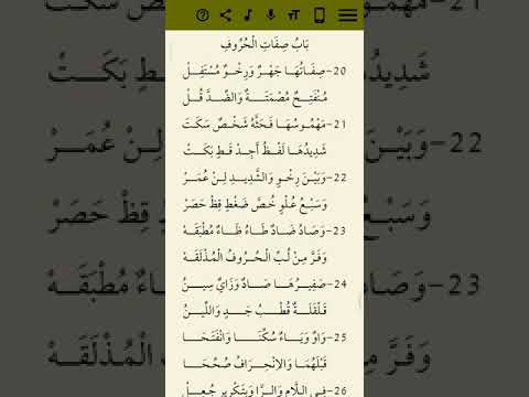 Matan Jazariyah (Bab Shifatul Huruf) #Matan #tajwid #jazariyyah