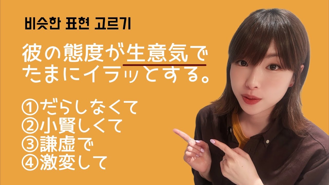 [JLPT N2] 함께 풀어보는 일본어 능력시험! 시험만 보면 망하는 분들 환영합니다 어서오세요 🫶 2026년은 다같이 시험 도전할까