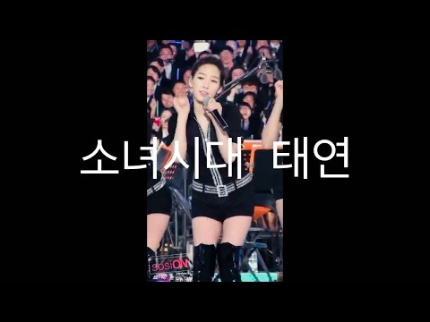 110514 소녀시대 태연 - 지 직캠 Girls' Generation Taeyeon SNSD Gee Fancam
