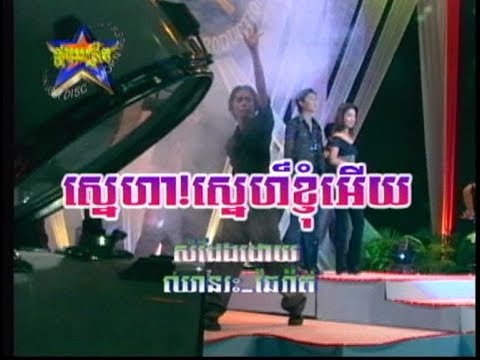 Snaeha! Snaeh kyom euy (Male, Vocal Only)