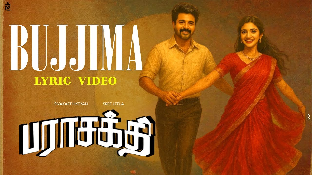 Amaran First Single Bujjima Bujjima Song Lyrics | Bujjima Bujjima Song Lyrics | Ebi Deepak