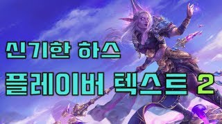 플레이버 텍스트 모음집 2