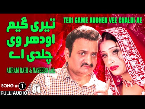 Teri Game Audher Vee Chaldi Ae - FULL AUDIO SONG - Akram Rahi & Naseebo Lal (2006)
