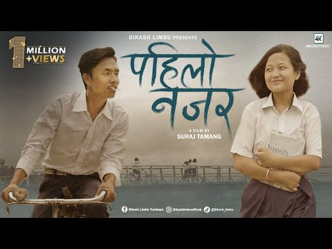 PAHILO NAJAR - official Music Video - Bikash Limbu