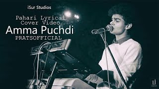 Pahari Cover  Amma Puchdi  PRATSOFFICIAL  Lyrical 