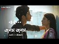 Jonom Jonom | জনম জনম | Labu Music | New Bangla Song Romantic Lofi Rimex