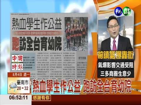 熱血學生作公益 跑訪全台育幼院