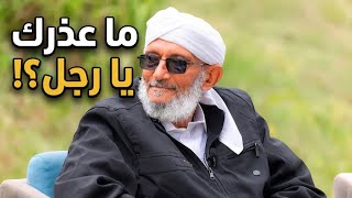 ما عذرك بعد ذلك يا رجل؟! عندما ضرب الله لك مثلاً بامرأة ⚠️ | الشيخ المقرمي رحمه الله 