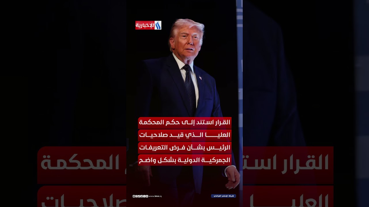 فيديو | حرب الاستنزاف بدل المواجهة...لماذا لا تسقط إيران بسهولة؟
