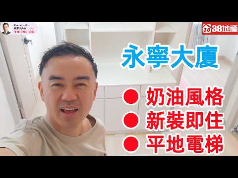 永寧大廈(順寧道) Youtube Video