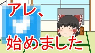 アレ、始めました