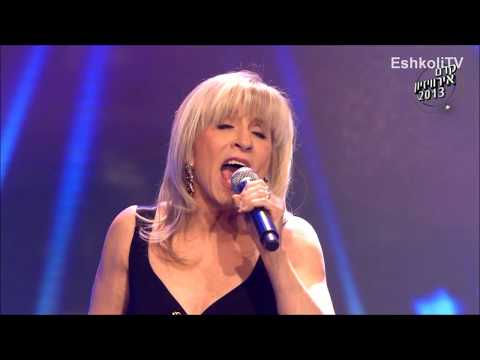 אילנית - אי שם Ilanit ey sham - קדם אירוויזיון 2013 .