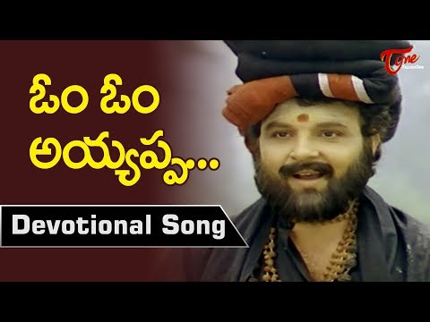 Ayyappa Swamy Mahatyam | Om Om Ayyappa Devotional Song | Sarath Babu | Murali Mohan | BhaktiOne
