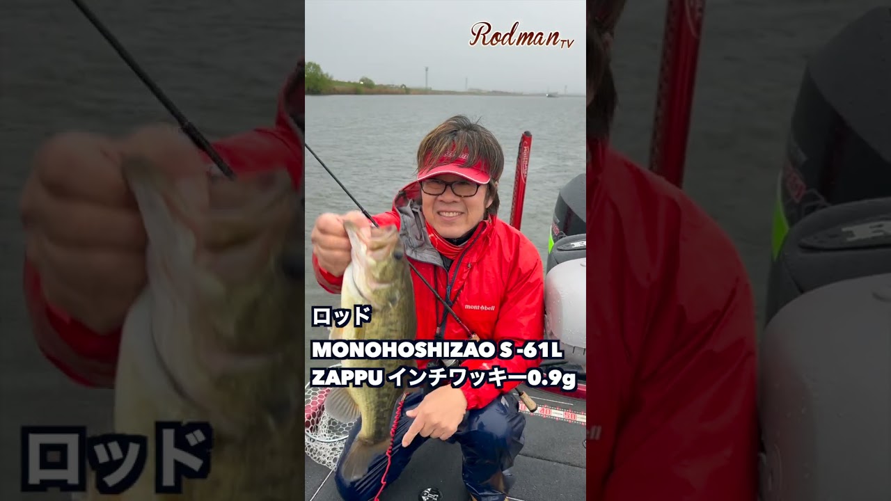 マガテールで釣れテール！＃MAGATAIL＃マガテール＃FISHMAGNET＃ZAPPU＃インチワッキー＃ロッドマン＃遠賀川＃MONOHOSHIZAO