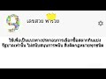 สถิติ หวย ย้อน หลัง 30 ปี