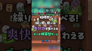 1プレイサクッと遊べる！ 物理演算搭載のダイスを投げ入れて戦おう【ルーンダイス】#インディーゲーム