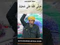 Durood Sallallahu Ala Muhammad Shorts Islamic Video Subhanallah