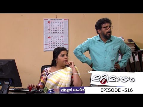 Episode 516 | Marimayam | Village office stuck in stamp