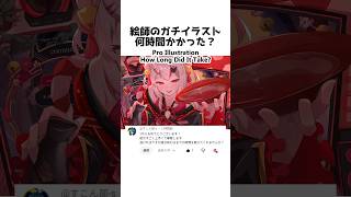 Pro Illustration How Long Did It Take?絵師のガチイラスト何時間かかった？#イラスト #illustration #ホロライブ #百鬼あやめ #白上フブキ