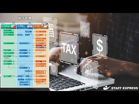 「給与管理」サムネイル画像