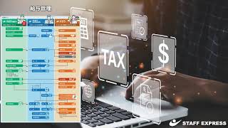 「給与管理」サムネイル画像