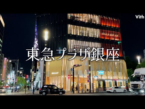 [Tokyu Plaza Ginza] Um shopping com uma linha de produtos em estilo japonês, uma praça de observação na cobertura e uma piscina espetacular