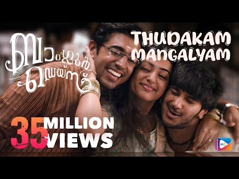Thudakam Mangalyam | Bangalore Days Songs | NivinPauly | Dulquar Salman | Fahad Fazil | Nazriya