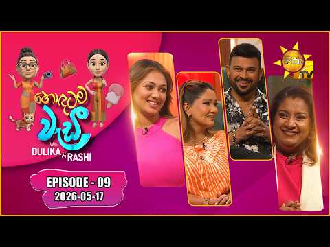 Hiru TV